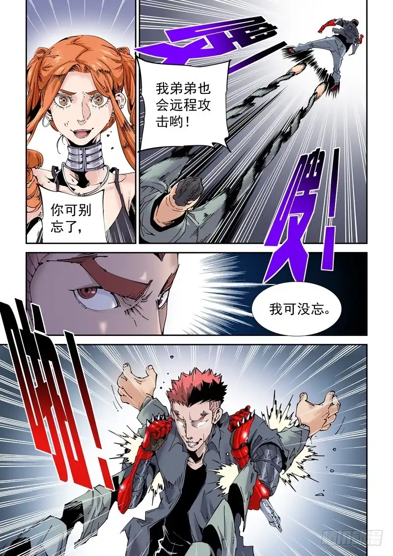 《无妄之灾》魔人篇206.一对二 第19页