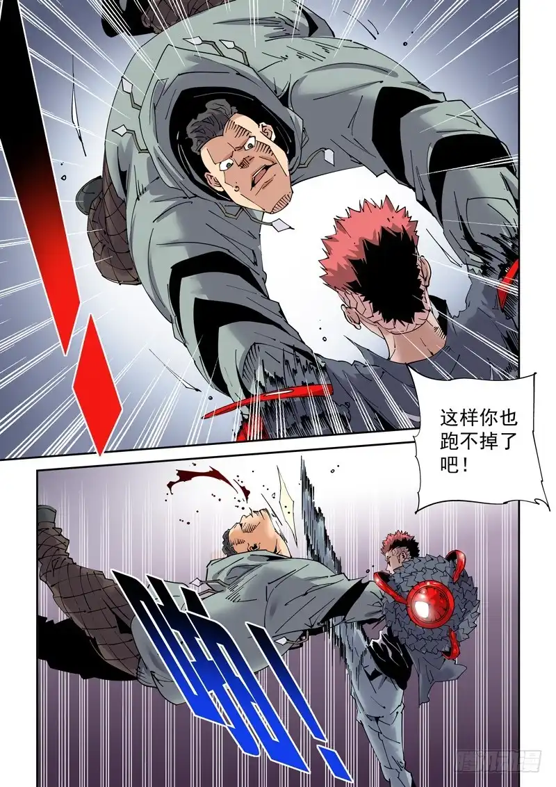 《无妄之灾》魔人篇206.一对二 第15页