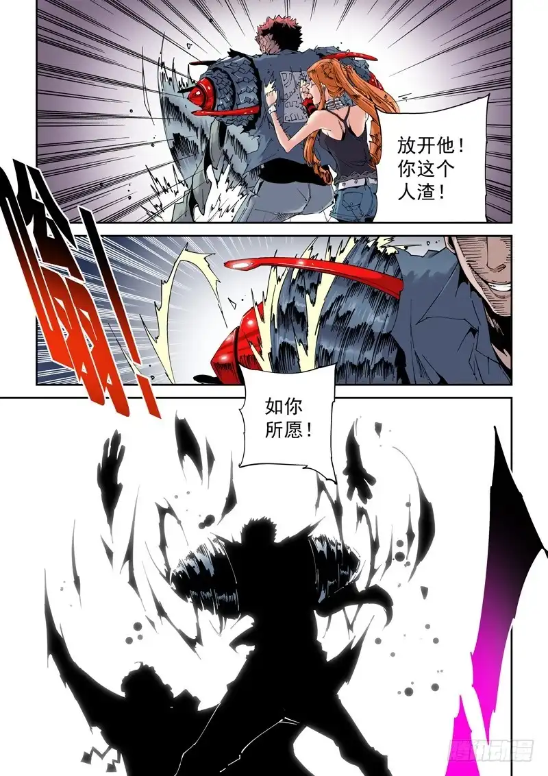 《无妄之灾》魔人篇206.一对二 第17页