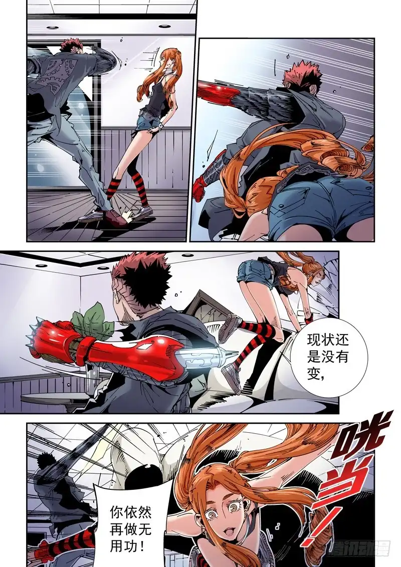 《无妄之灾》魔人篇206.一对二 第10页