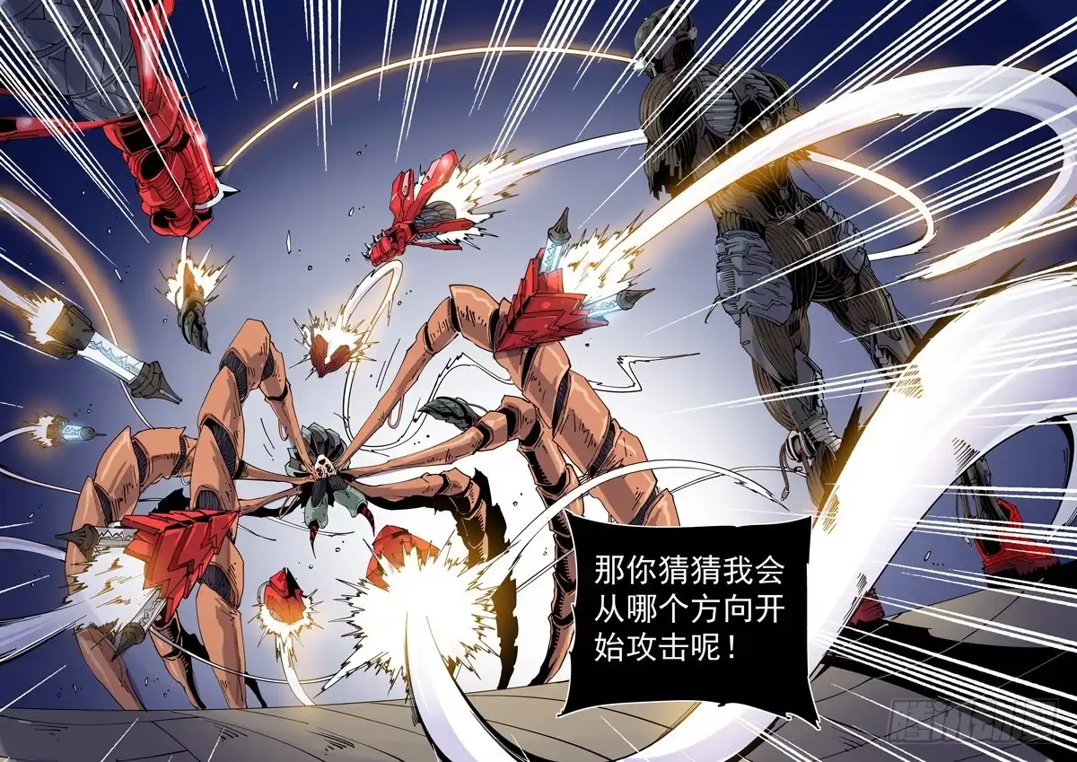 《无妄之灾》魔人篇207.合体 第14页