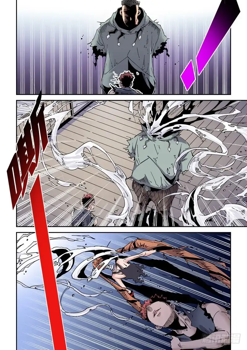 《无妄之灾》魔人篇207.合体 第5页