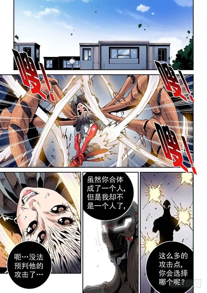 《无妄之灾》魔人篇208.失踪 第1页