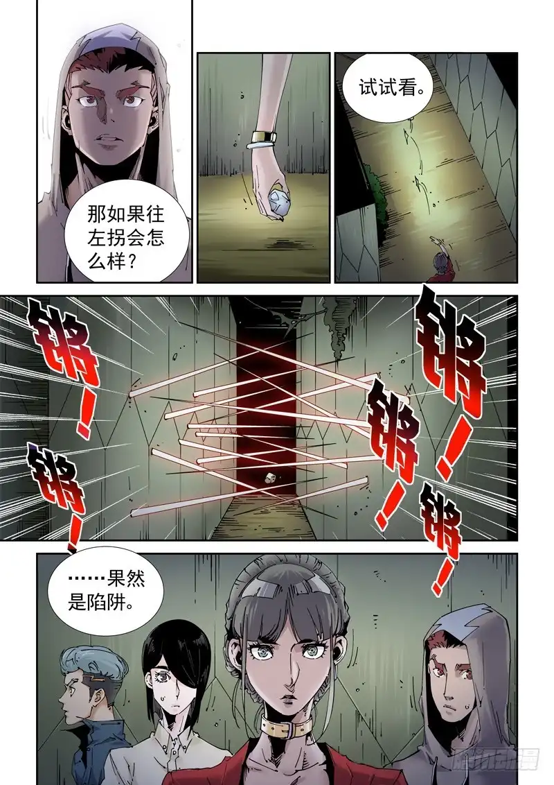 《无妄之灾》魔人篇209.虫群之巢 第10页