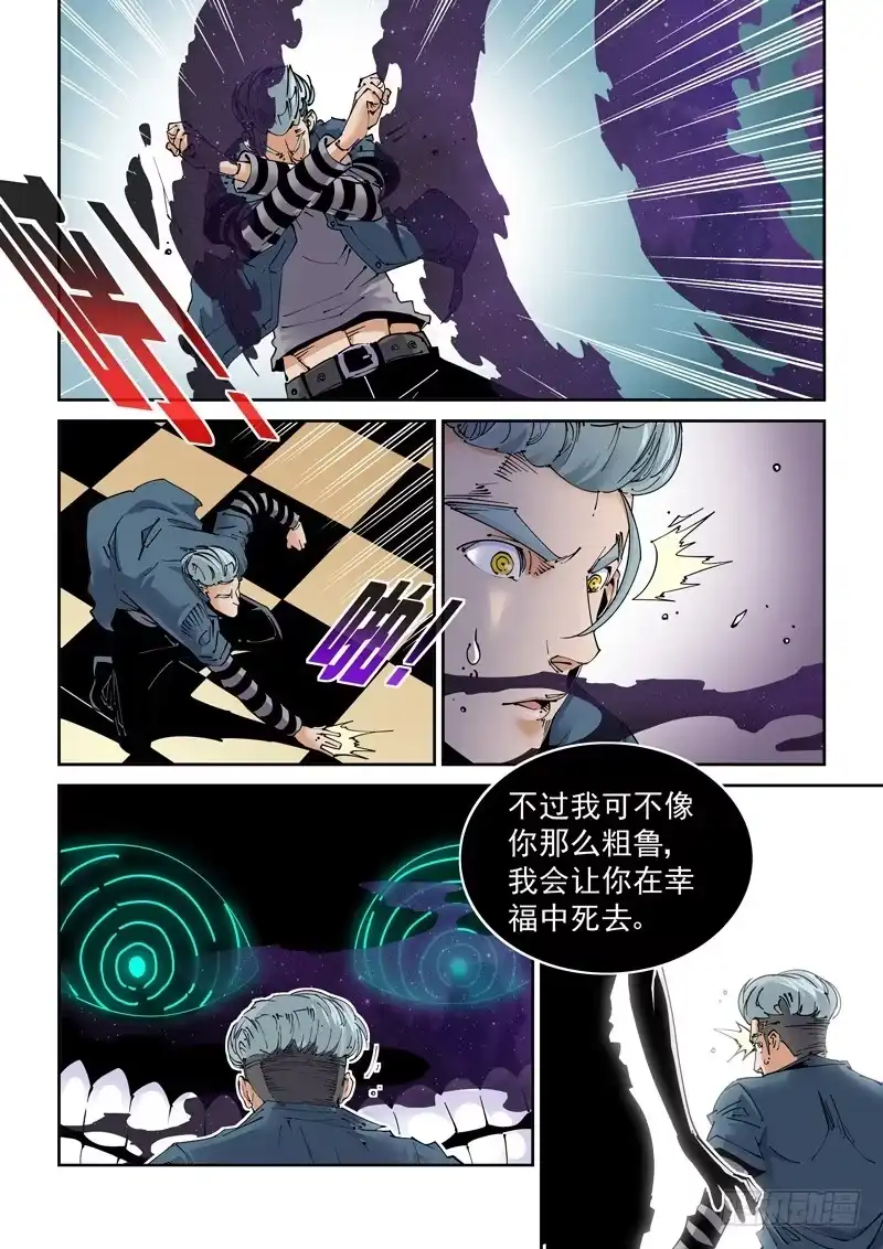 《无妄之灾》魔人篇210.蛾粉 第14页