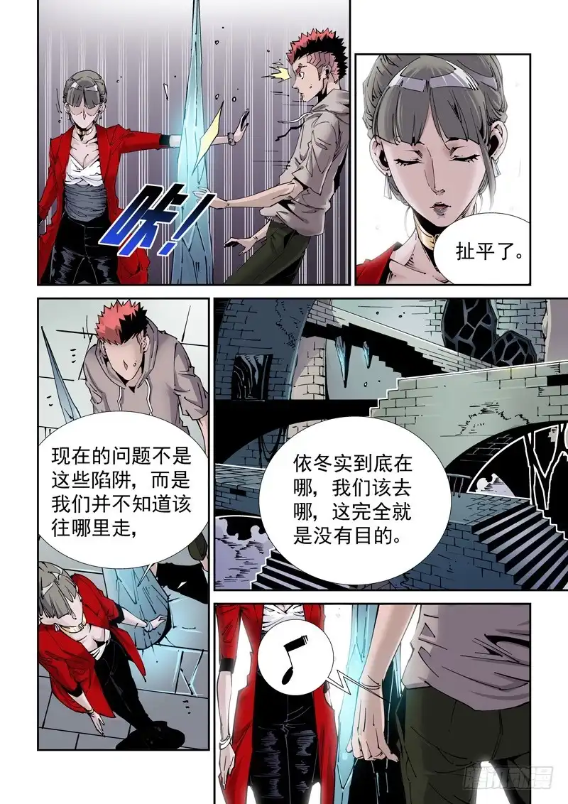 《无妄之灾》魔人篇213.集结 第3页