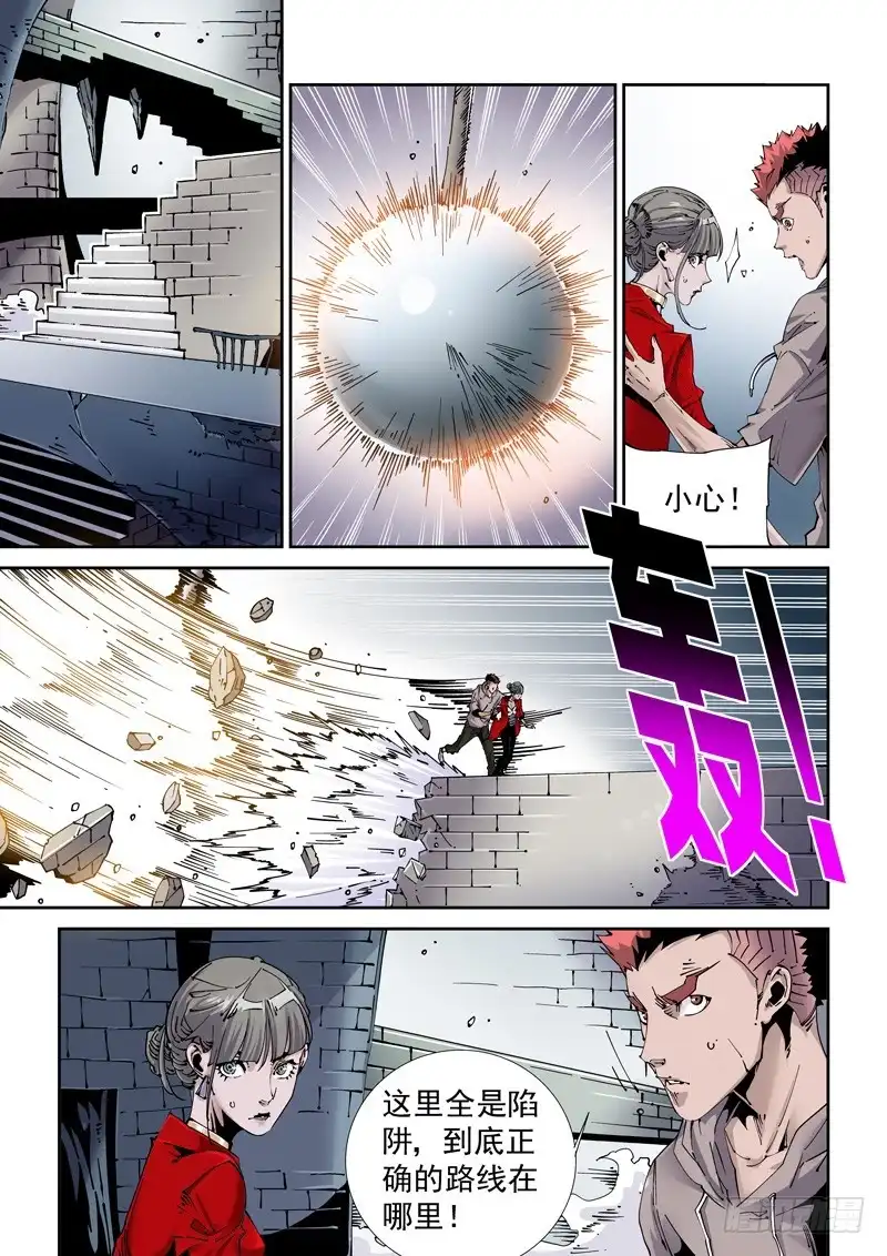 《无妄之灾》魔人篇213.集结 第2页