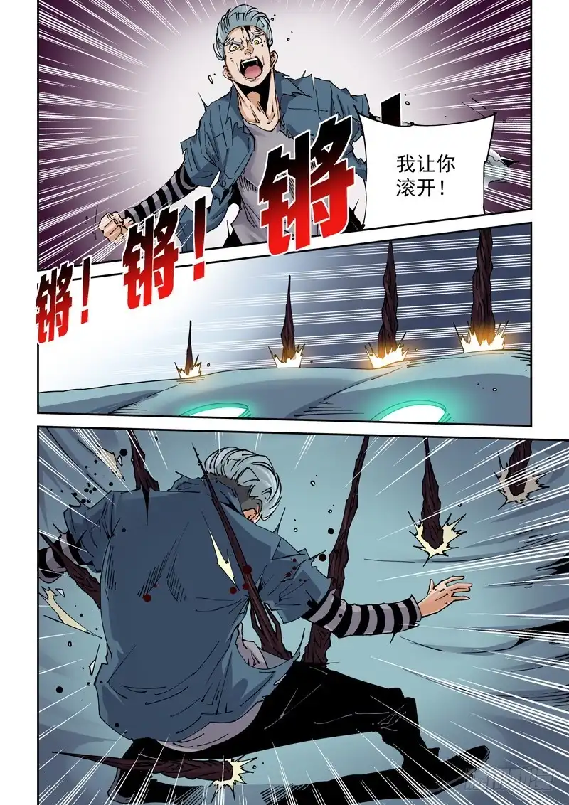 《无妄之灾》魔人篇213.集结 第17页