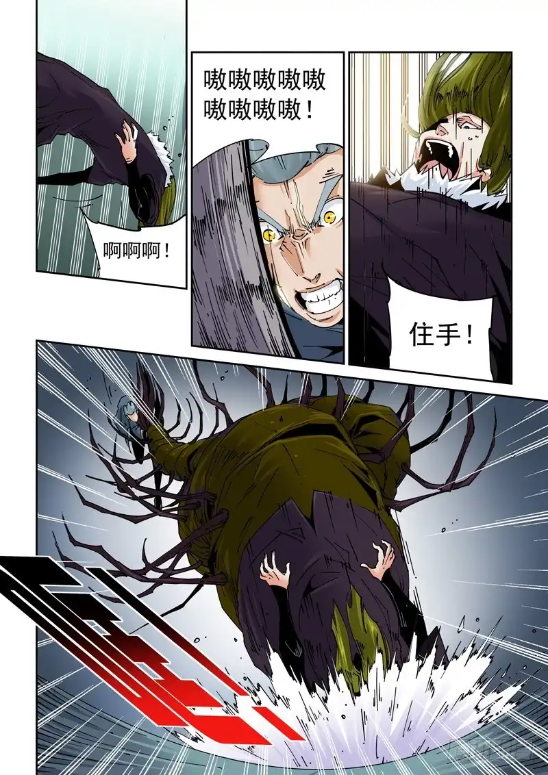 《无妄之灾》魔人篇214.记忆深处 第18页