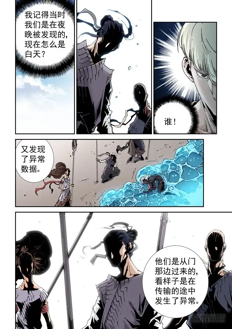 《无妄之灾》魔人篇214.记忆深处 第10页