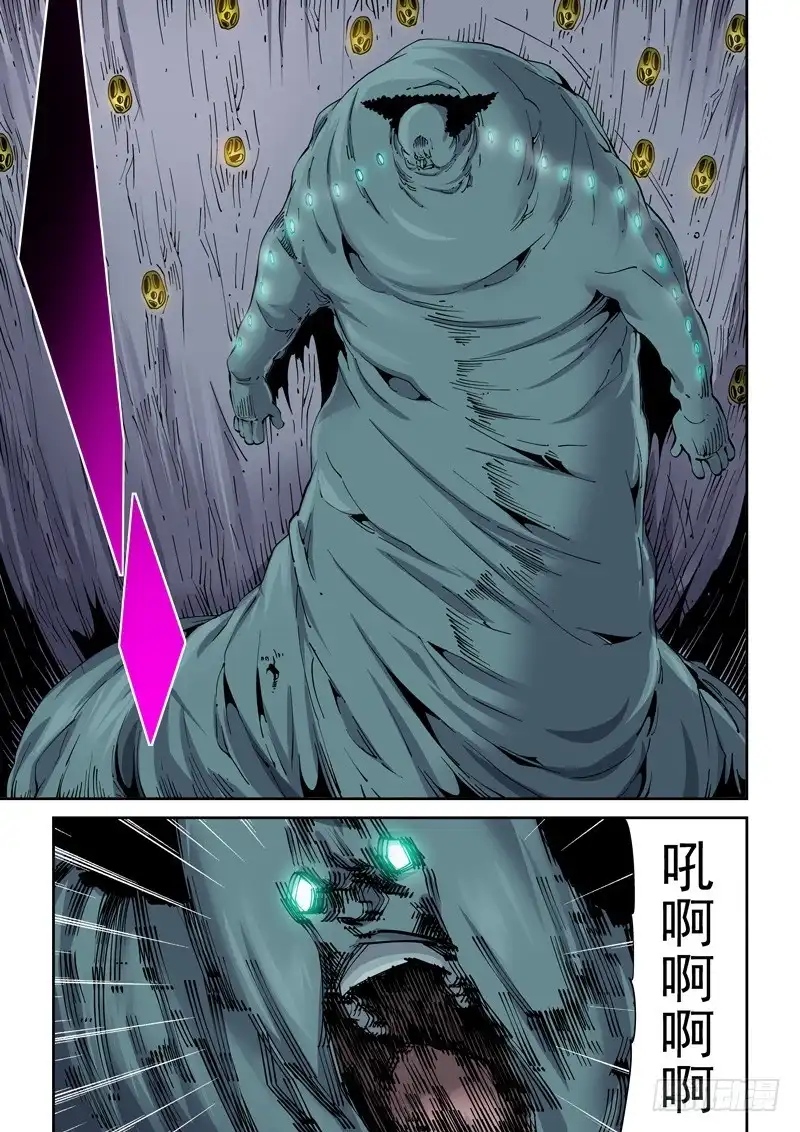 《无妄之灾》魔人篇215.虫首 第6页