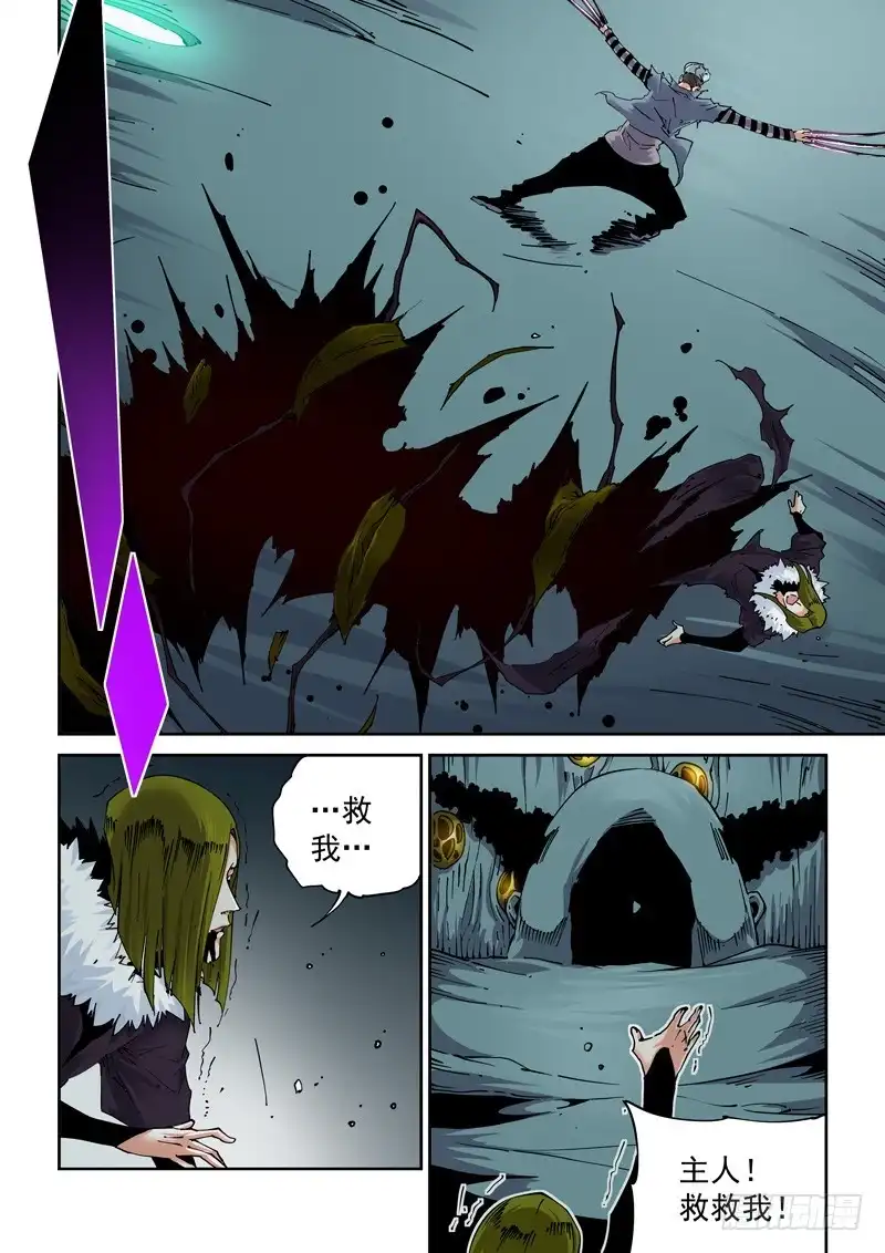 《无妄之灾》魔人篇215.虫首 第3页