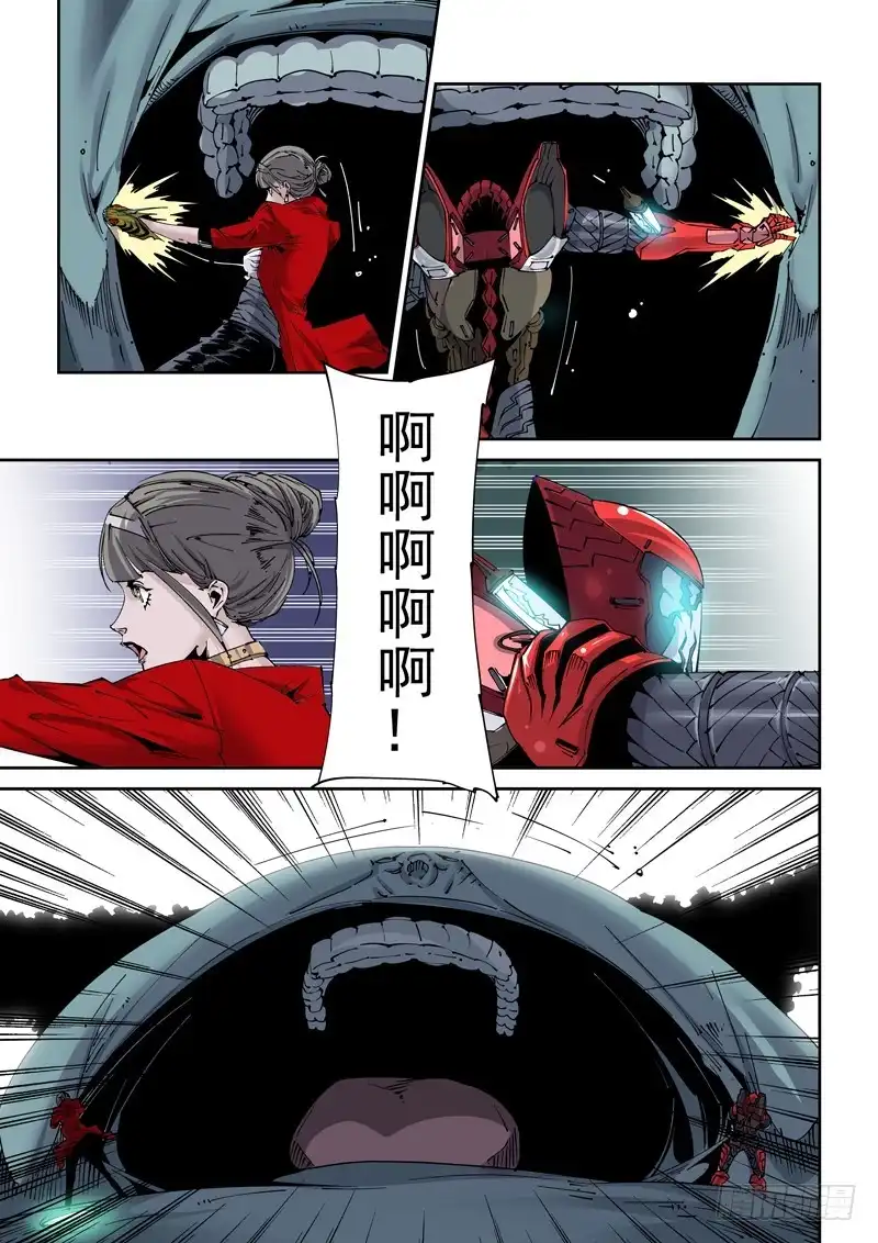 《无妄之灾》魔人篇216.寄生蚁 第5页
