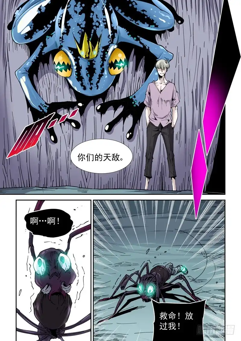 《无妄之灾》魔人篇217.力量溢出 第13页