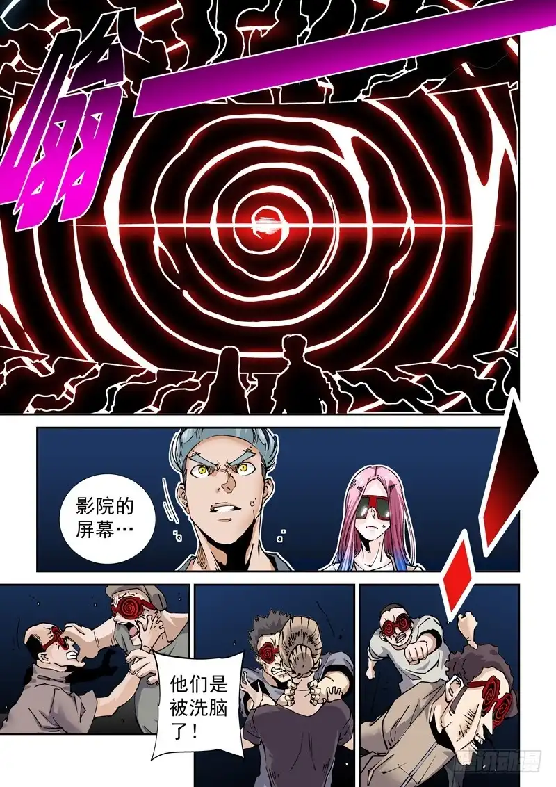 《无妄之灾》魔人篇218.格拉灾猎杀者 第10页