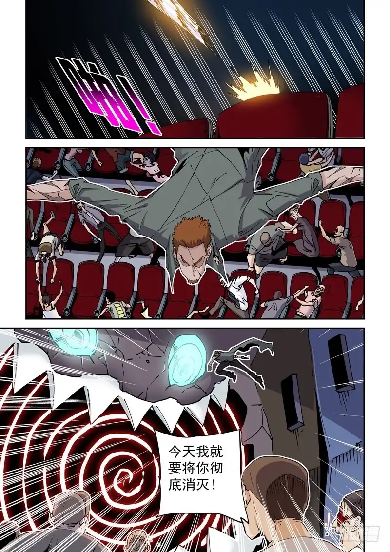 《无妄之灾》魔人篇218.格拉灾猎杀者 第14页