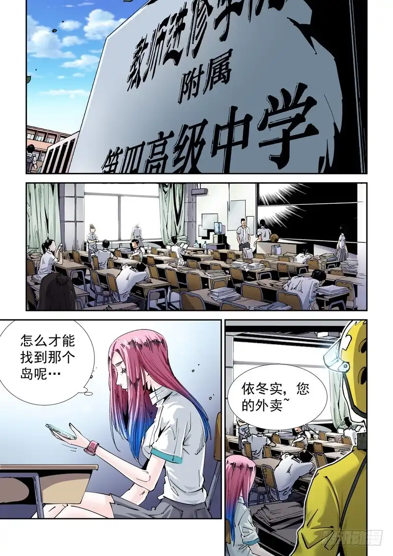 《无妄之灾》魔人篇218.格拉灾猎杀者 第4页