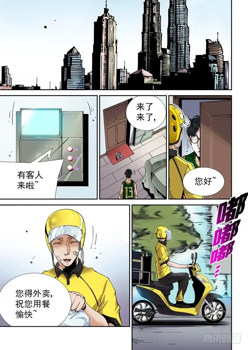 《无妄之灾》魔人篇218.格拉灾猎杀者 第2页