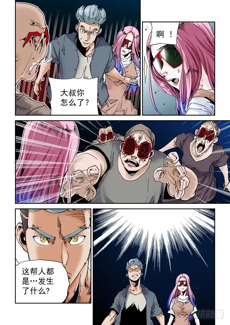 《无妄之灾》魔人篇218.格拉灾猎杀者 第9页