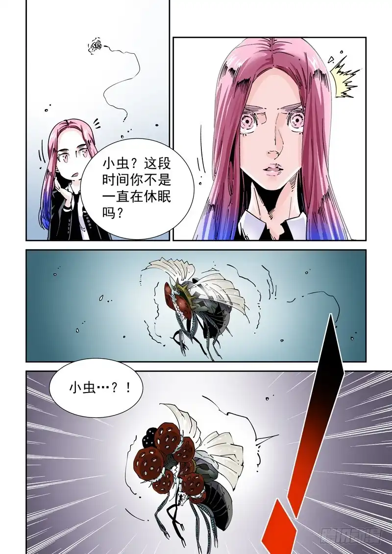 《无妄之灾》魔人篇222.VS教众 第19页