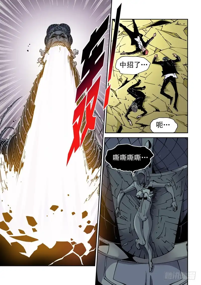 《无妄之灾》魔人篇233.分裂 第16页