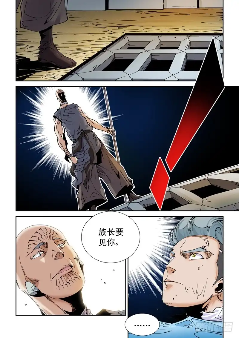 《无妄之灾》魔人篇225.岛之通路（1） 第16页