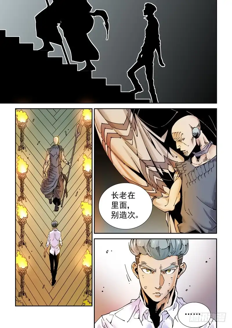《无妄之灾》魔人篇225.岛之通路（1） 第17页