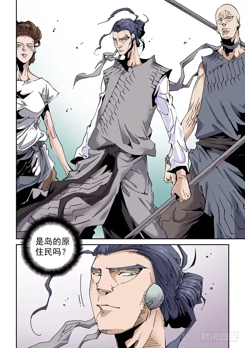 《无妄之灾》魔人篇225.岛之通路（1） 第2页