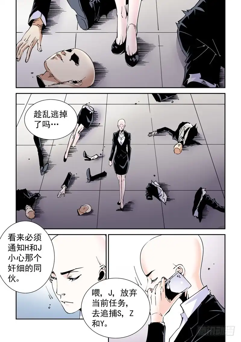 《无妄之灾》魔人篇227.岛之通路（3） 第18页