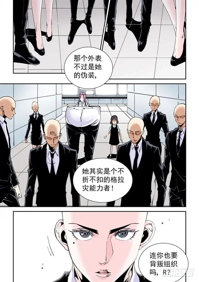《无妄之灾》魔人篇227.岛之通路（3） 第10页