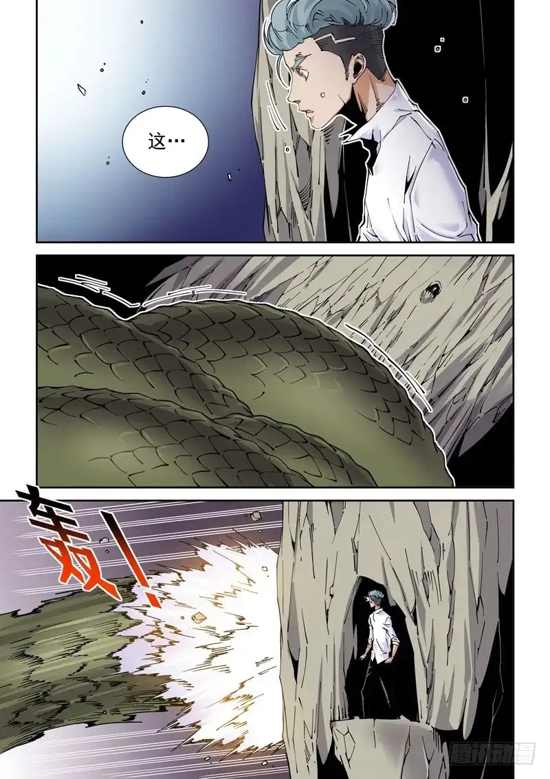《无妄之灾》魔人篇227.岛之通路（3） 第16页