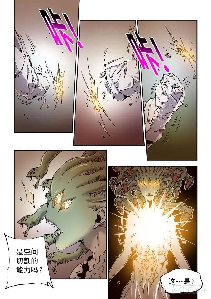 《无妄之灾》魔人篇233.心针 第4页