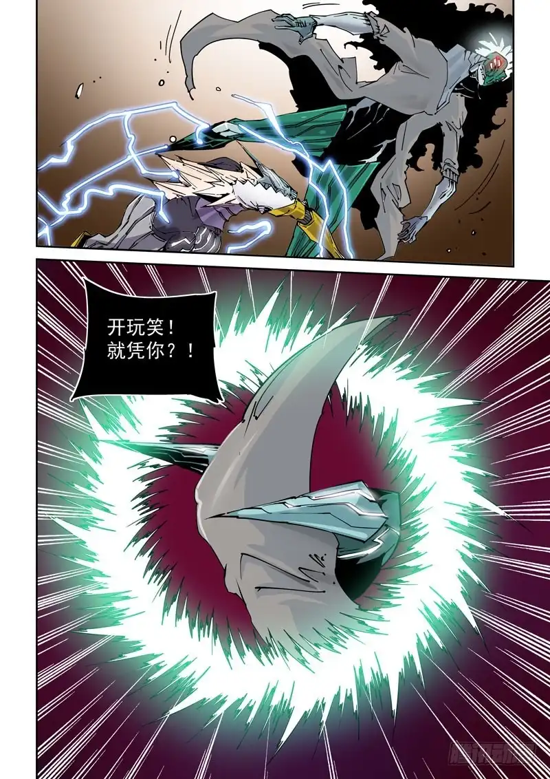 《无妄之灾》魔人篇233.心针 第14页