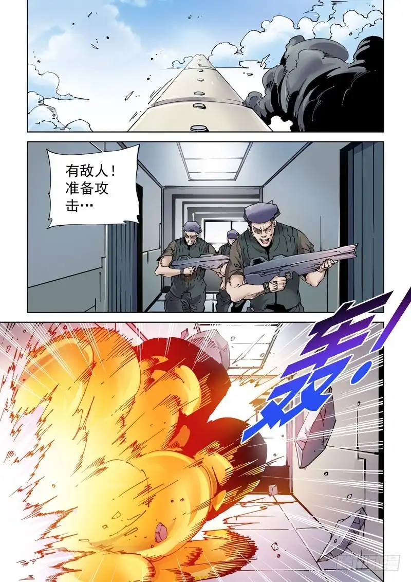 《无妄之灾》魔人篇237.空中列车 第1页
