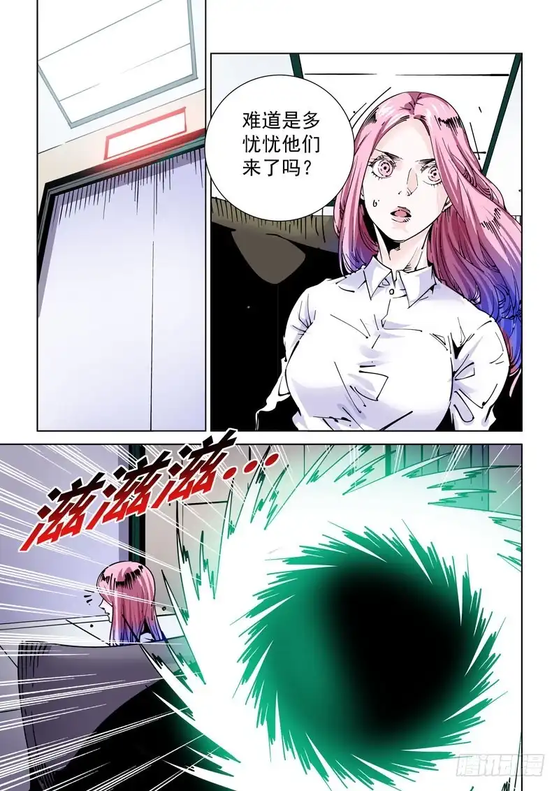 《无妄之灾》魔人篇237.空中列车 第17页