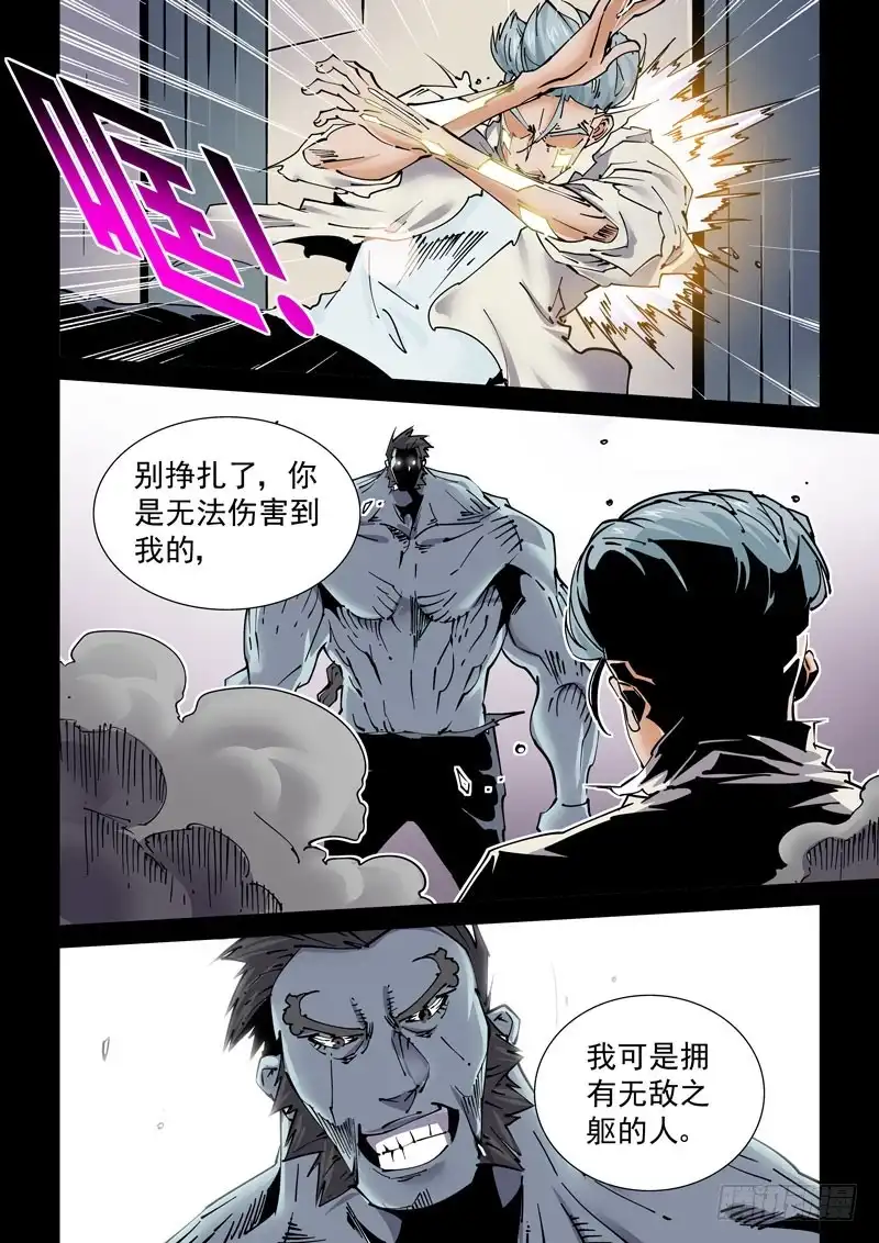 《无妄之灾》魔人篇237.抵岛 第2页
