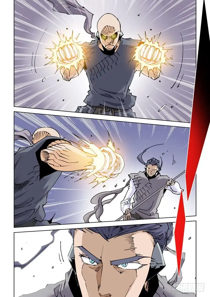 《无妄之灾》魔人篇239.联盟 第9页