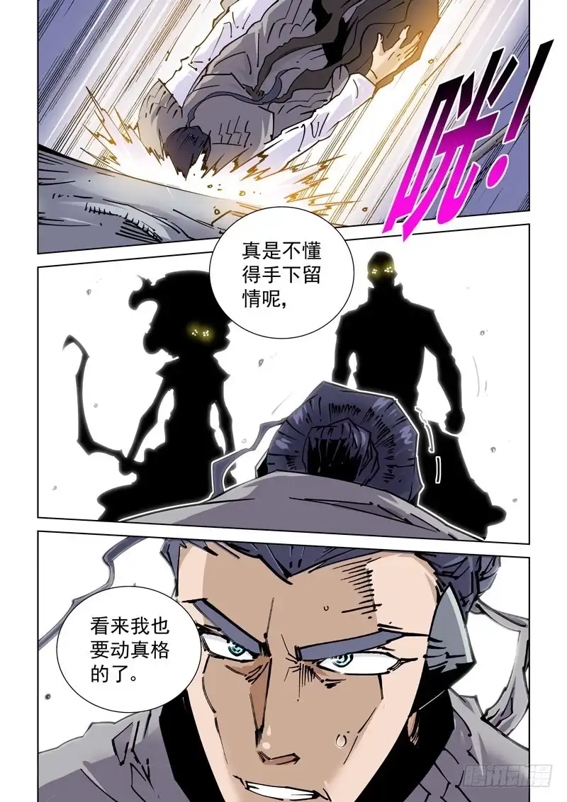 《无妄之灾》魔人篇239.联盟 第12页