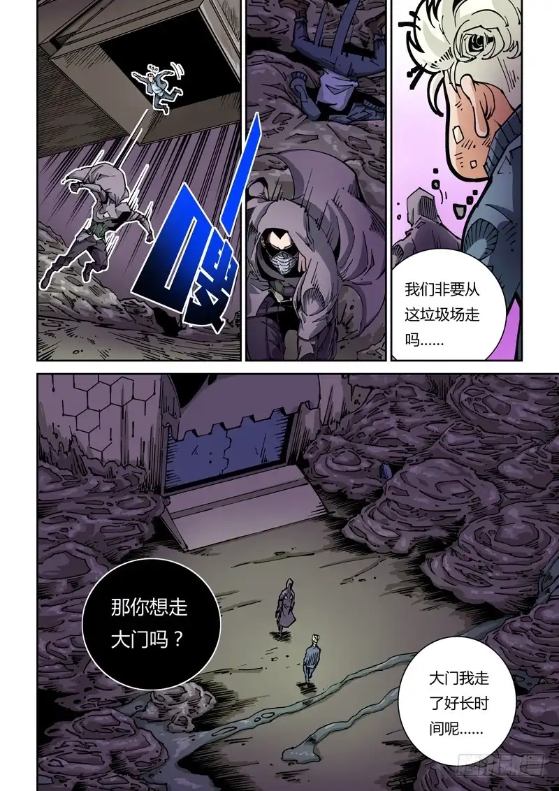 《无妄之灾》器官篇24.重返研究所 第4页