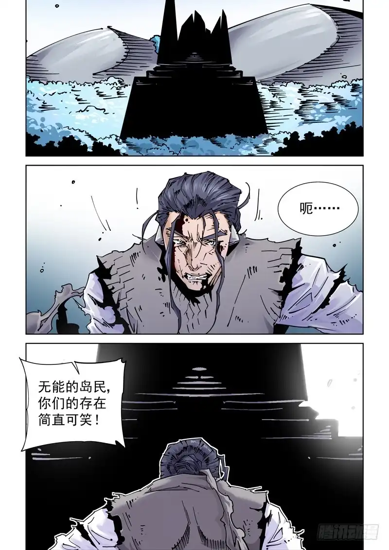 《无妄之灾》魔人篇240.集结 第12页