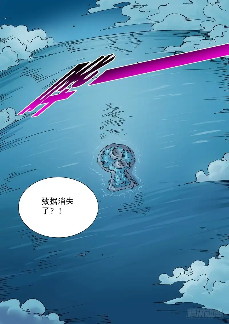 《无妄之灾》魔人篇242.决战之岛（2） 第11页