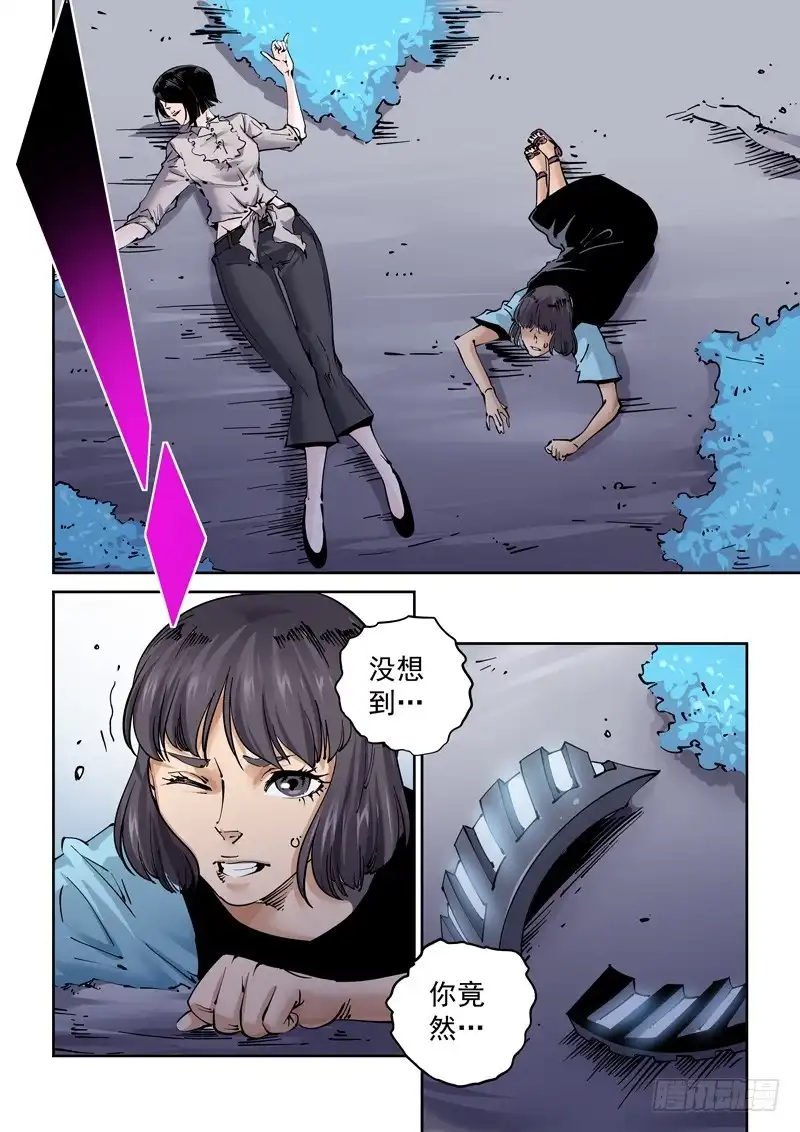 《无妄之灾》魔人篇243.决战之岛（3） 第12页