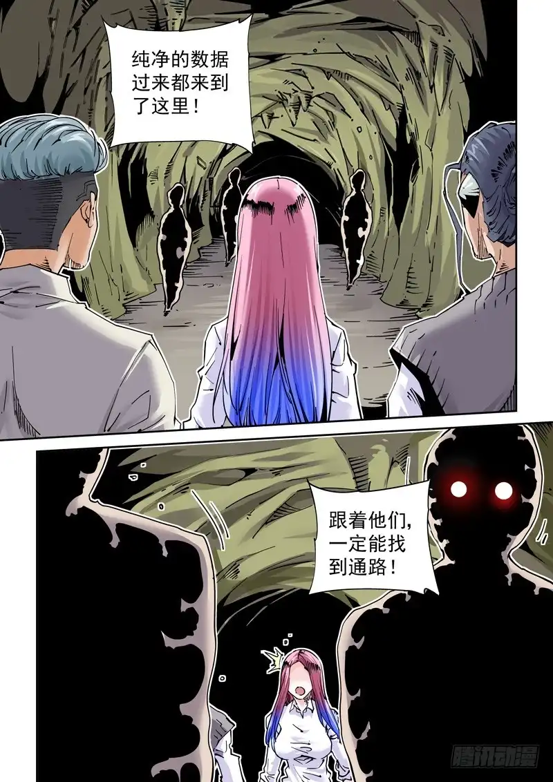 《无妄之灾》魔人篇243.决战之岛（3） 第3页