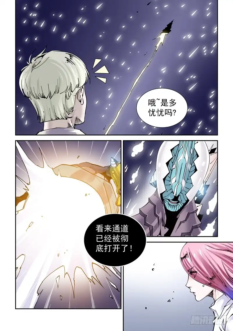 《无妄之灾》魔人篇244.决战之岛（4） 第16页