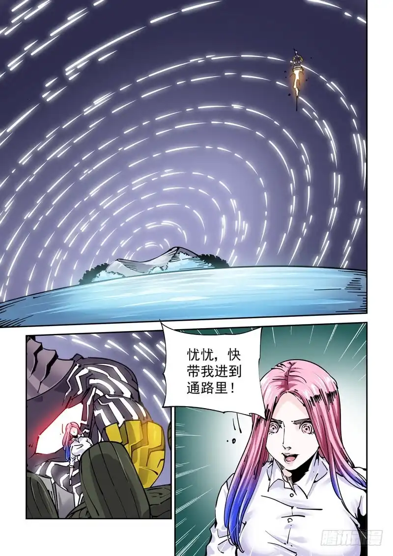 《无妄之灾》魔人篇245.决战之岛（5） 第1页