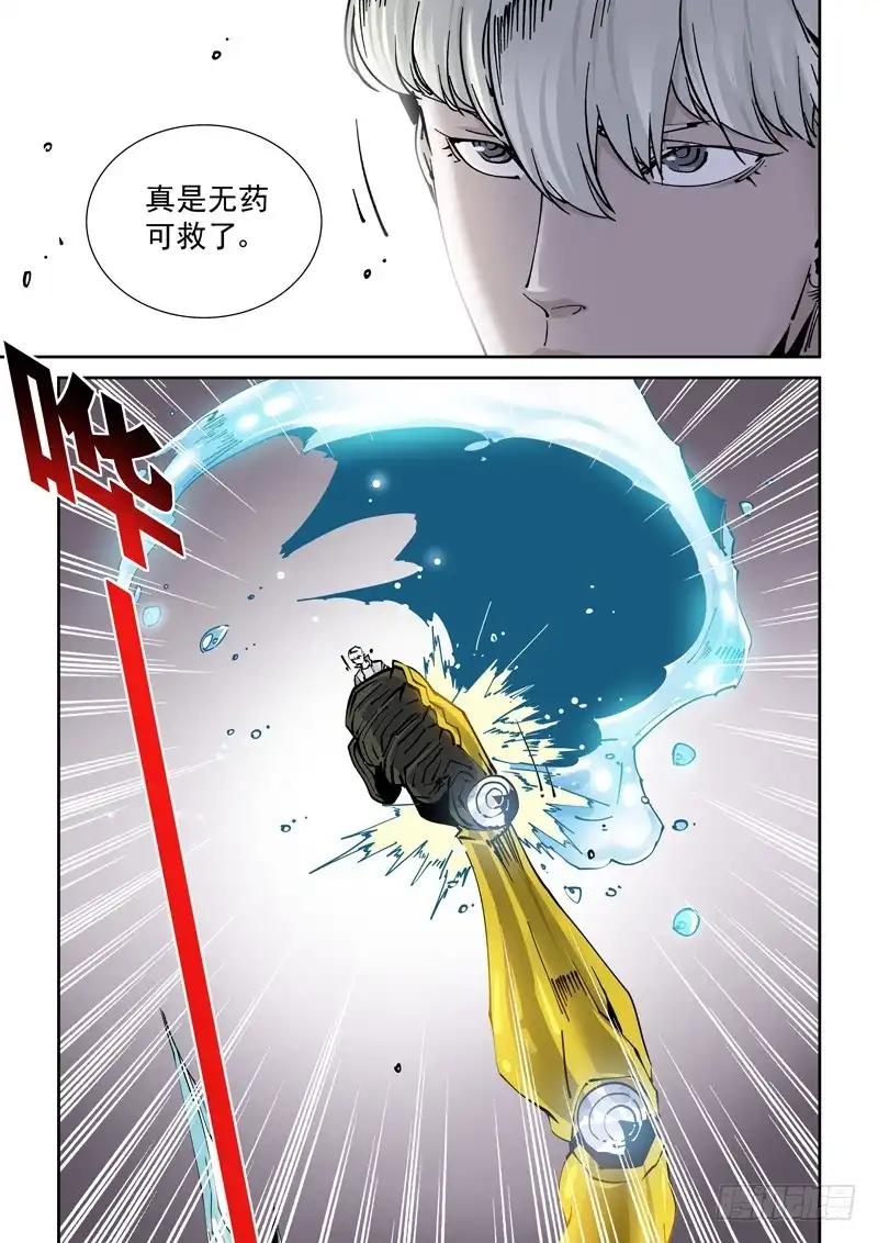 《无妄之灾》魔人篇246.决战之岛（6） 第15页