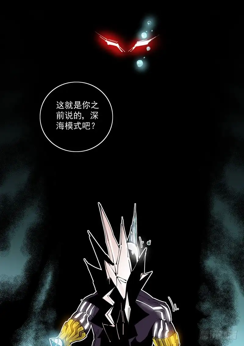 《无妄之灾》魔人篇246.决战之岛（6） 第18页