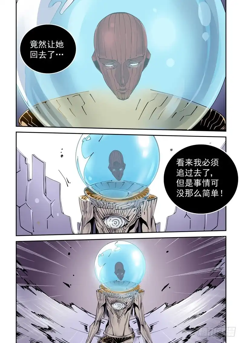 《无妄之灾》魔人篇247.决战之岛（7） 第16页