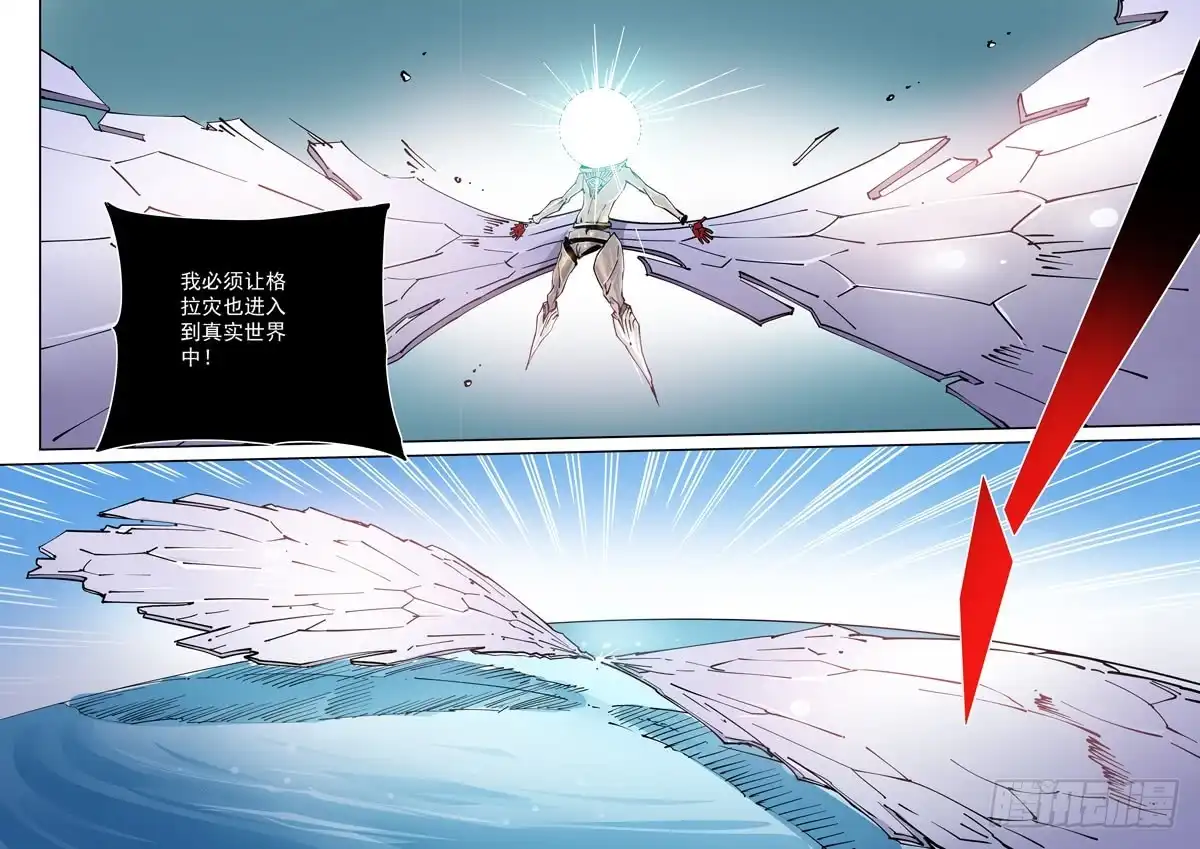 《无妄之灾》魔人篇247.决战之岛（7） 第17页