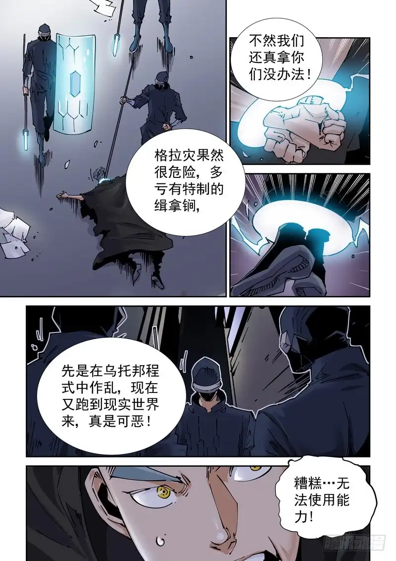 《无妄之灾》新世界篇249.真实世界 第15页
